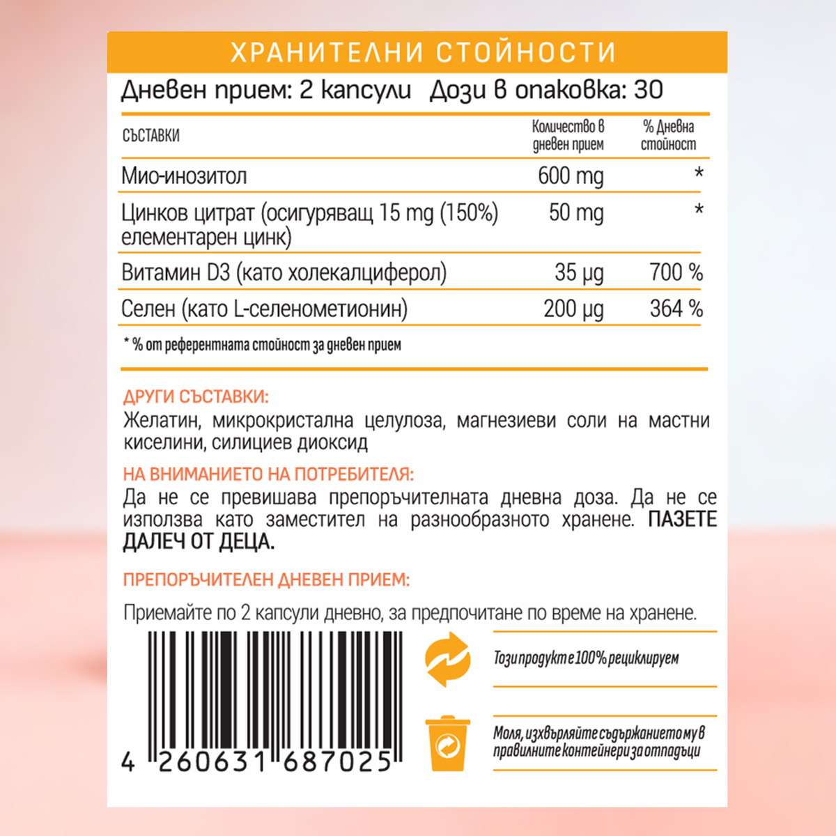 ansa™ – Добавка за Щитовидната Жлеза | ThyroZen - Image 3