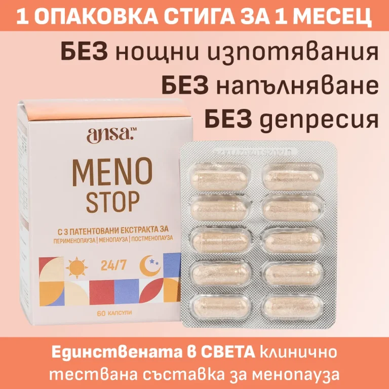MenoStop