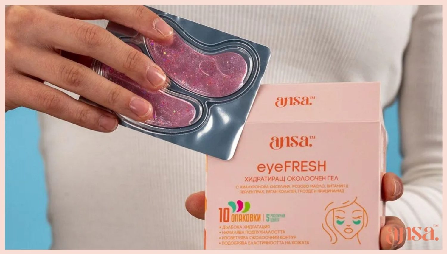 eyeFresh – Хидрогел пачове за очи