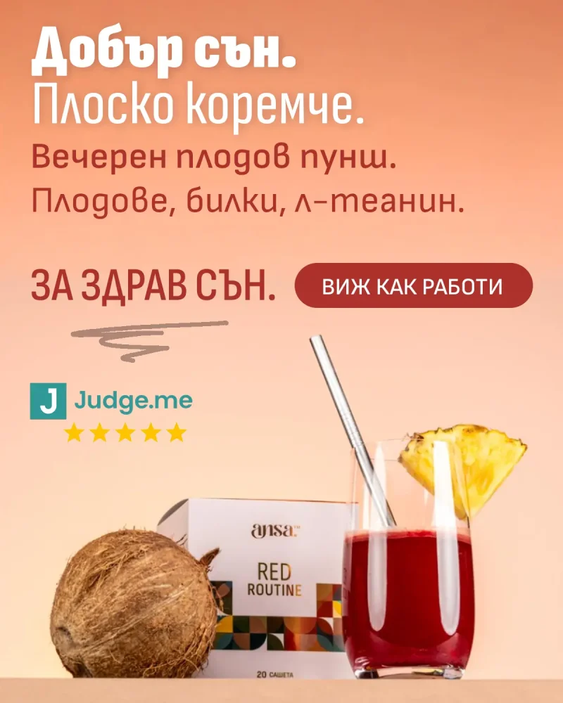 banner-mobile-redroutine-ansa