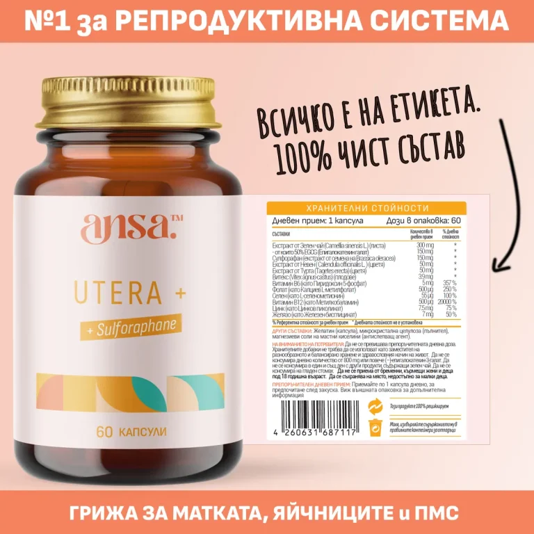 Utera+